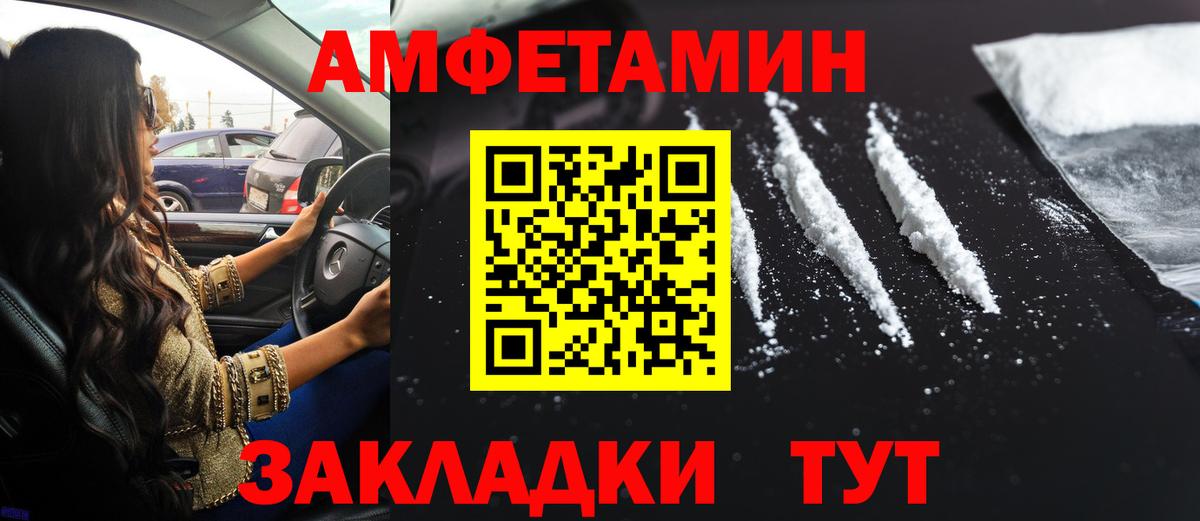 Феодосия  Амфетамин Розовый  АМФ  Вход с VPN 