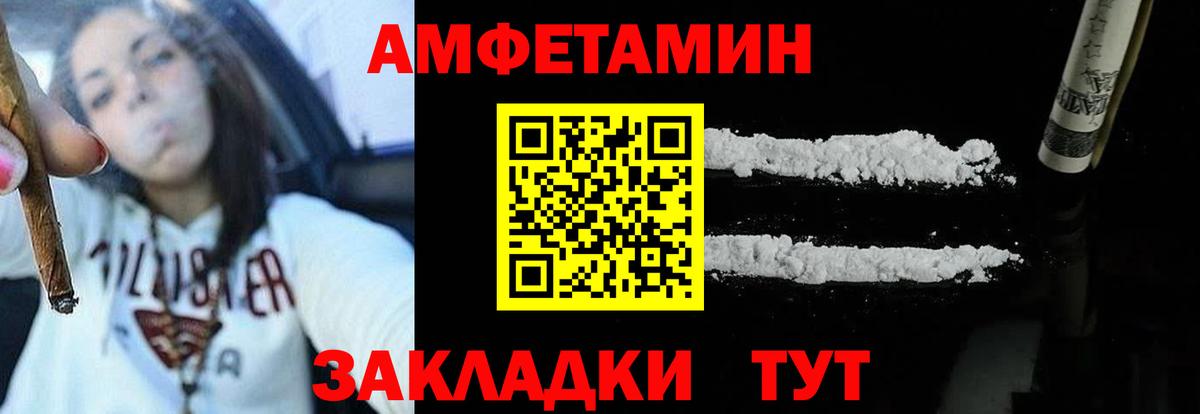 Амфетамин 97% Феодосия