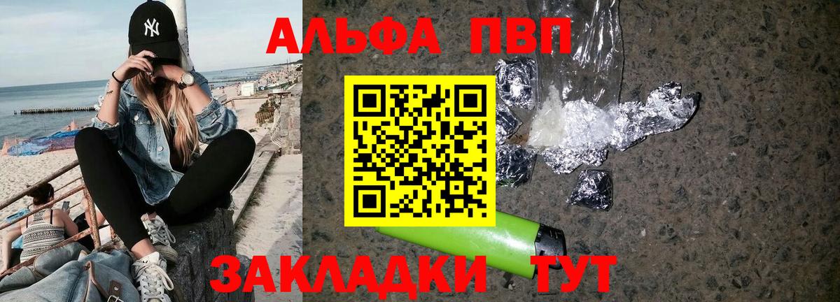 Феодосия  Alpha-PVP Соль  Alfa_PVP Соль  APVP крисы CK  Вход с VPN 