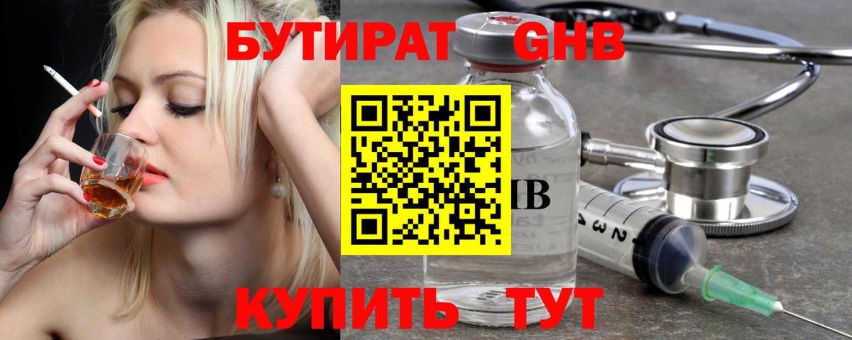 Феодосия  Бутират  Вход с VPN  Бутират буратино 