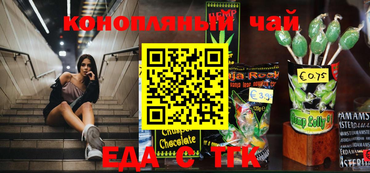 Cannafood конопля  Вход с VPN  Феодосия 