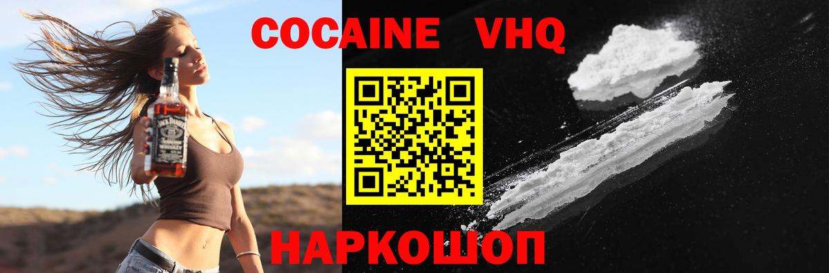 Кокаин Эквадор Феодосия