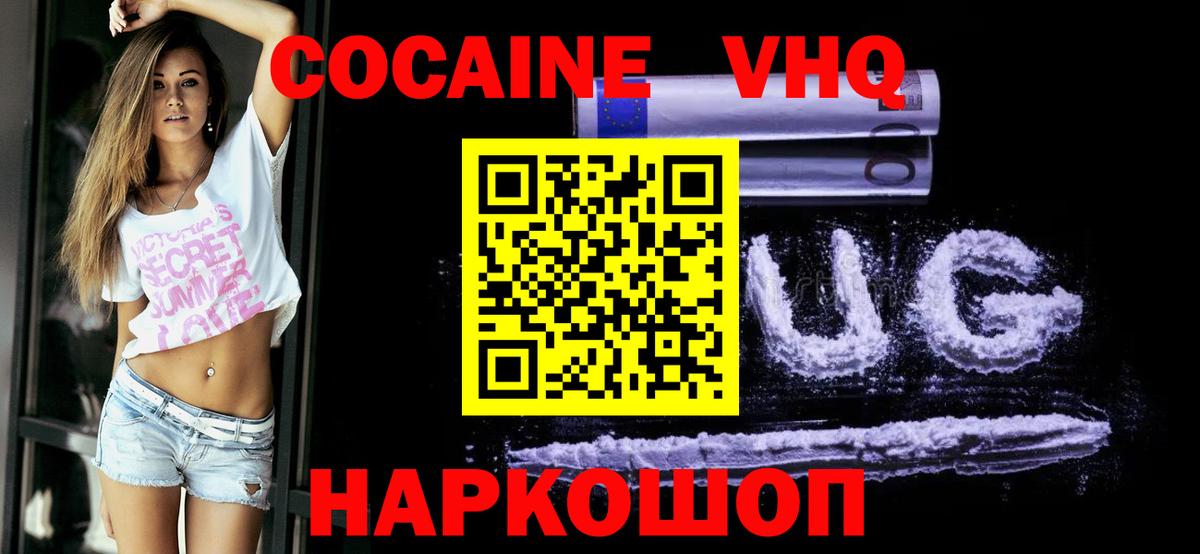 Кокаин Боливия  Вход с VPN  КОКАИН  Феодосия  Кокаин Эквадор 