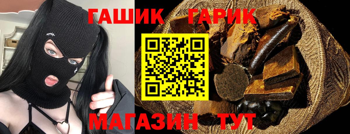 ГАШ Premium Феодосия