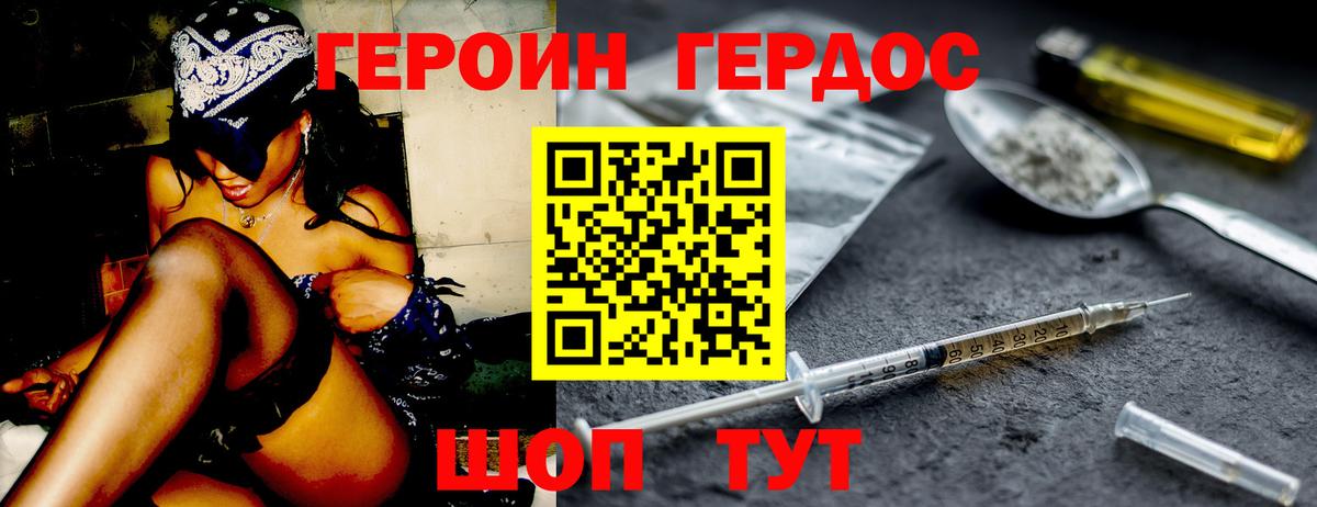 Феодосия  Героин герыч  Героин  Вход с VPN 