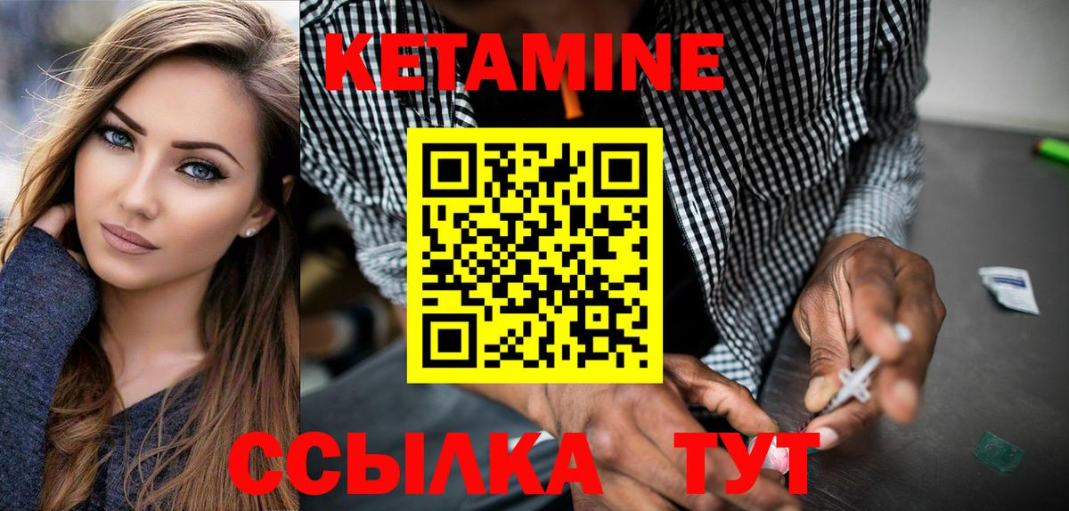 Феодосия  Кетамин VHQ  Кетамин ketamine  ОМГ ОМГ ссылка  Вход с VPN 