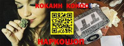 кокаин VHQ Будённовск