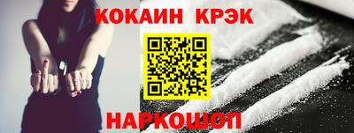 кокаин VHQ Будённовск