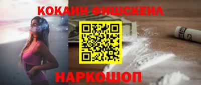 кокаин VHQ Будённовск