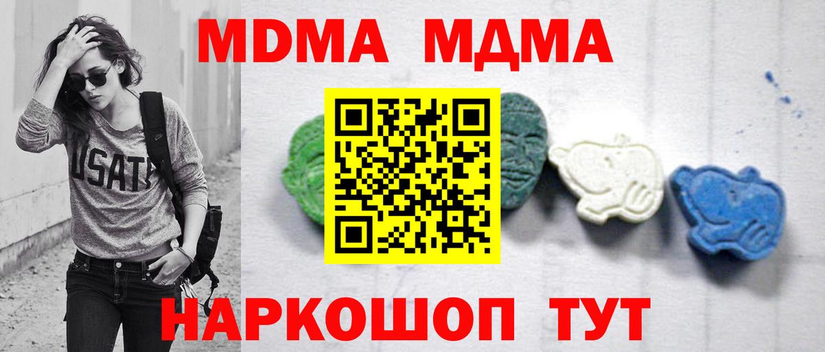 MDMA crystal  Вход с VPN  МДМА молли  Феодосия 
