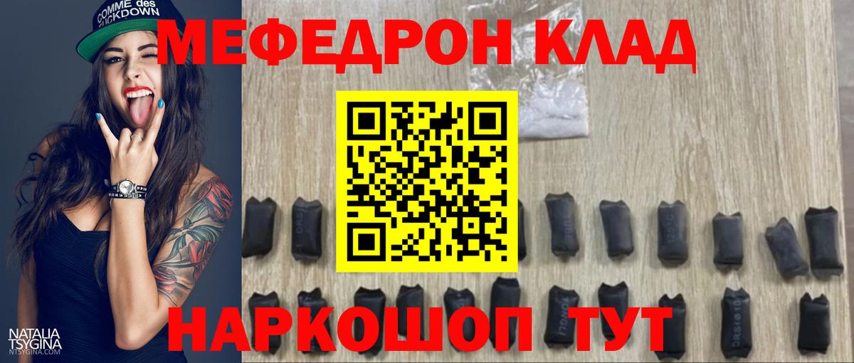 Меф мука  МЕФ  Феодосия  Вход с VPN 