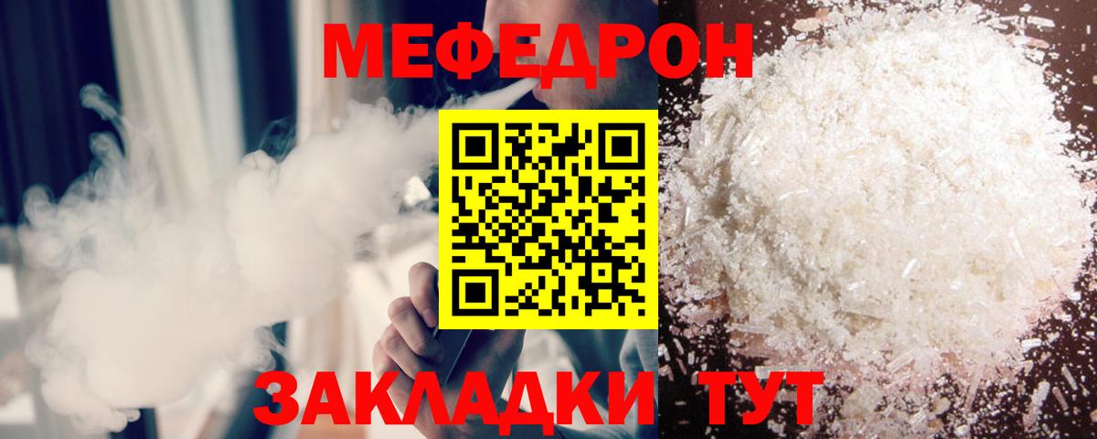 МЕФ кристаллы Феодосия