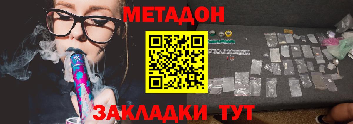 Метадон VHQ Феодосия