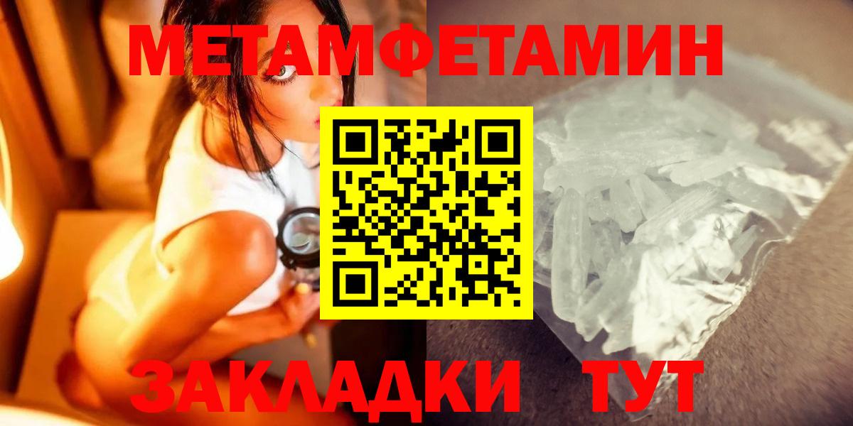 Метамфетамин Декстрометамфетамин 99.9%  Метамфетамин  Феодосия  Вход с VPN  Метамфетамин Декстрометамфетамин 99.9% 