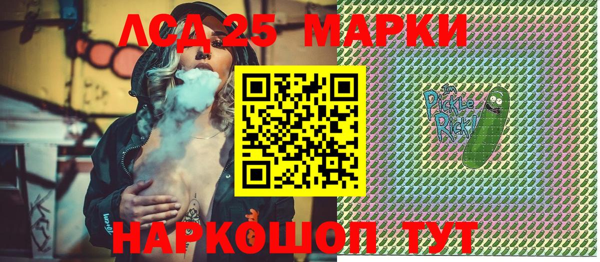 Наркотические марки 1,8мг  Вход с VPN  Феодосия 