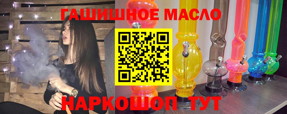 Дистиллят ТГК концентрат  Вход с VPN  Феодосия 