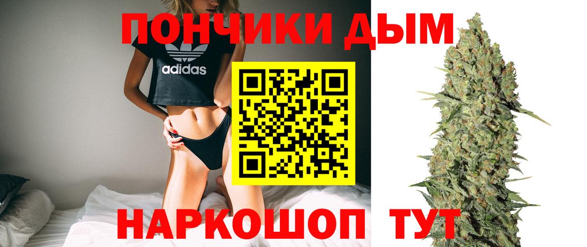 МАРИХУАНА планчик Феодосия